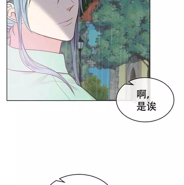 《其实他们只记得她》漫画最新章节第37话免费下拉式在线观看章节第【64】张图片