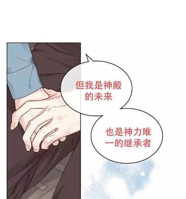 《其实他们只记得她》漫画最新章节第40话免费下拉式在线观看章节第【46】张图片