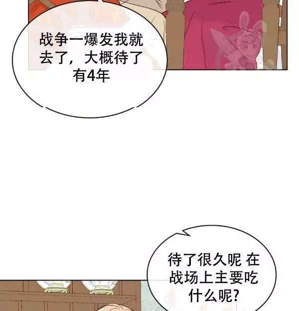 《其实他们只记得她》漫画最新章节第38话免费下拉式在线观看章节第【43】张图片