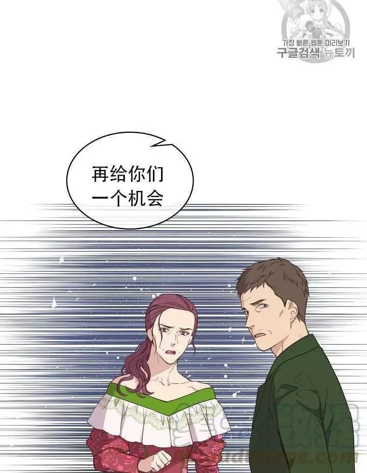 《其实他们只记得她》漫画最新章节第14话免费下拉式在线观看章节第【73】张图片