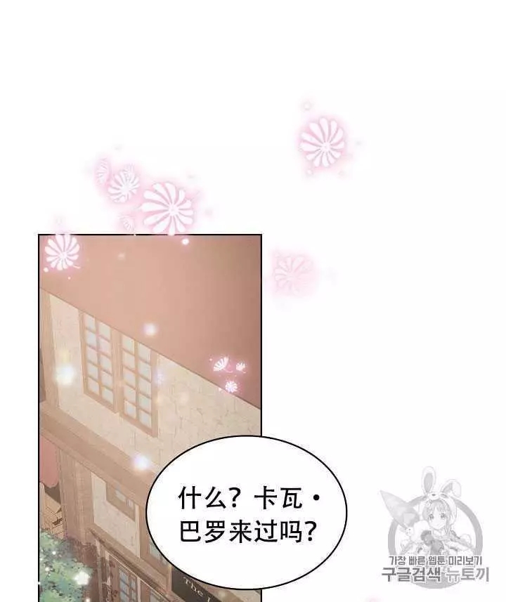 《其实他们只记得她》漫画最新章节第18话免费下拉式在线观看章节第【42】张图片