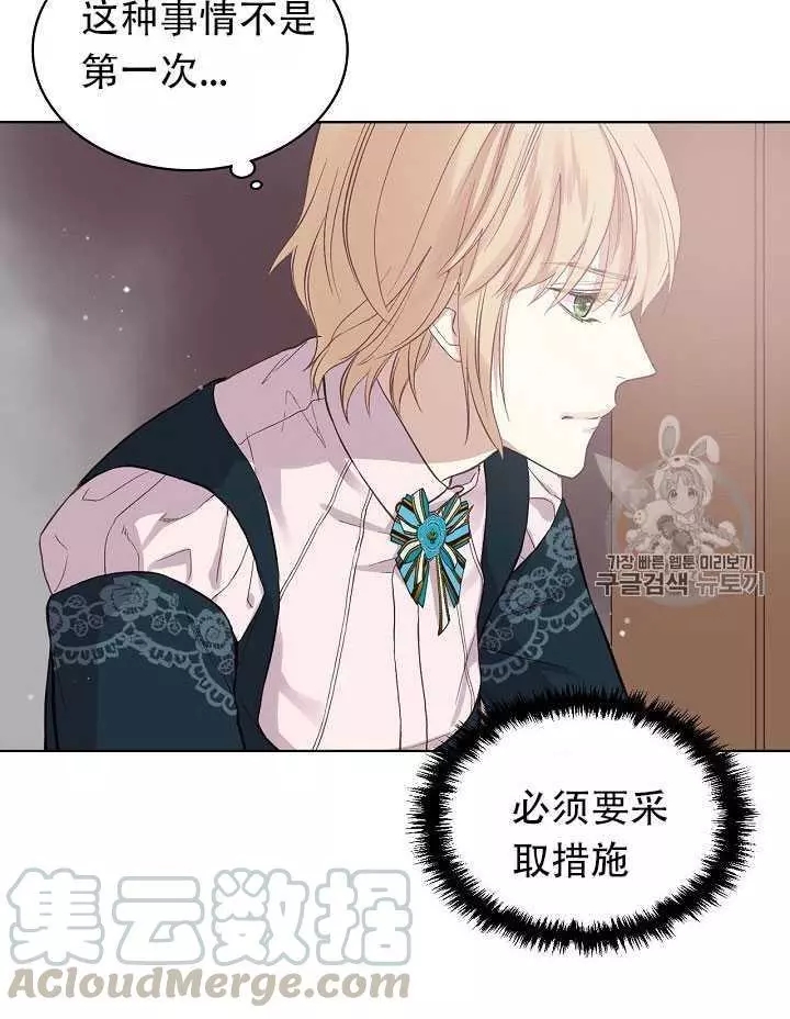 《其实他们只记得她》漫画最新章节第9话免费下拉式在线观看章节第【65】张图片