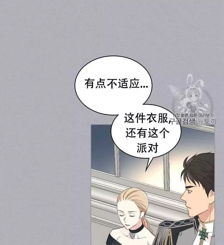 《其实他们只记得她》漫画最新章节第17话免费下拉式在线观看章节第【59】张图片