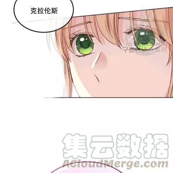 《其实他们只记得她》漫画最新章节第42话免费下拉式在线观看章节第【25】张图片