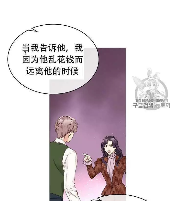 《其实他们只记得她》漫画最新章节第33话免费下拉式在线观看章节第【32】张图片