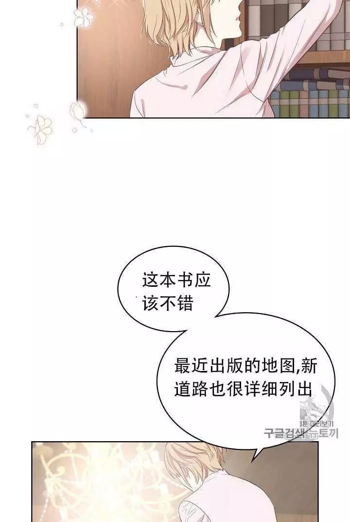 《其实他们只记得她》漫画最新章节第8话免费下拉式在线观看章节第【44】张图片