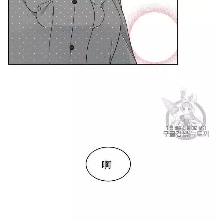 《其实他们只记得她》漫画最新章节第35话免费下拉式在线观看章节第【82】张图片