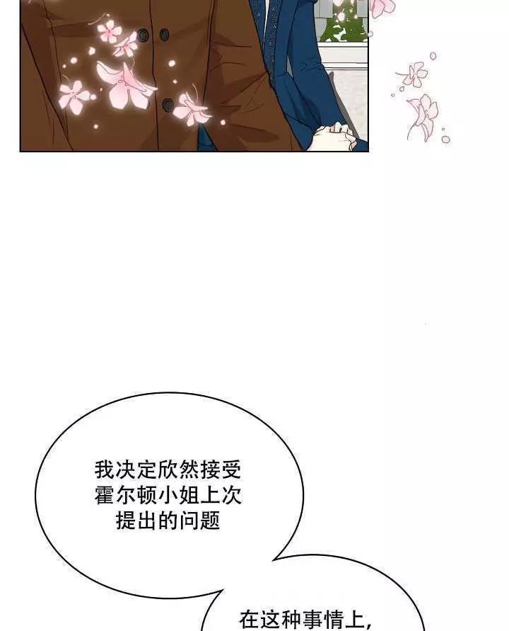 《其实他们只记得她》漫画最新章节第19话免费下拉式在线观看章节第【72】张图片