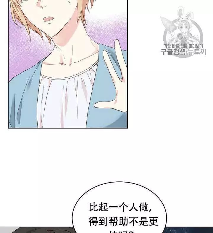 《其实他们只记得她》漫画最新章节第27话免费下拉式在线观看章节第【44】张图片