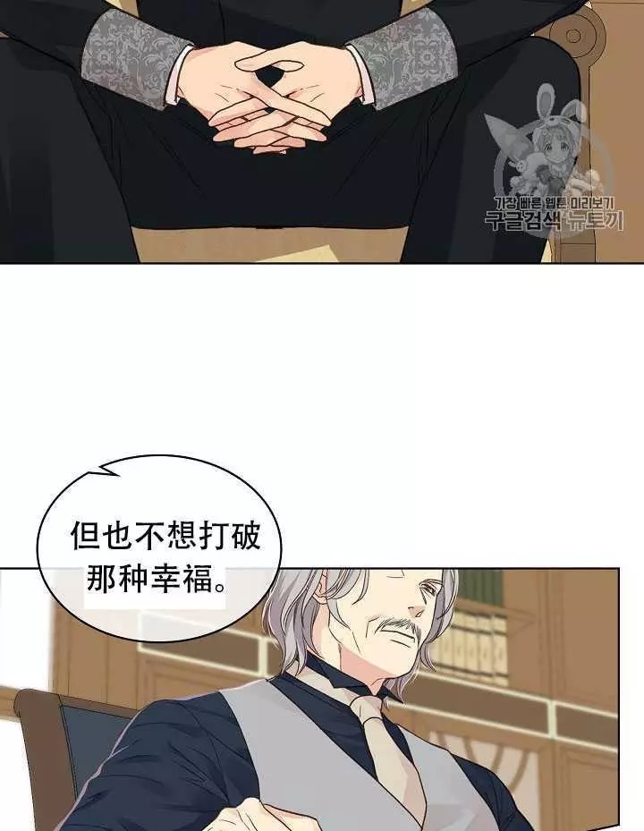 《其实他们只记得她》漫画最新章节第31话免费下拉式在线观看章节第【19】张图片