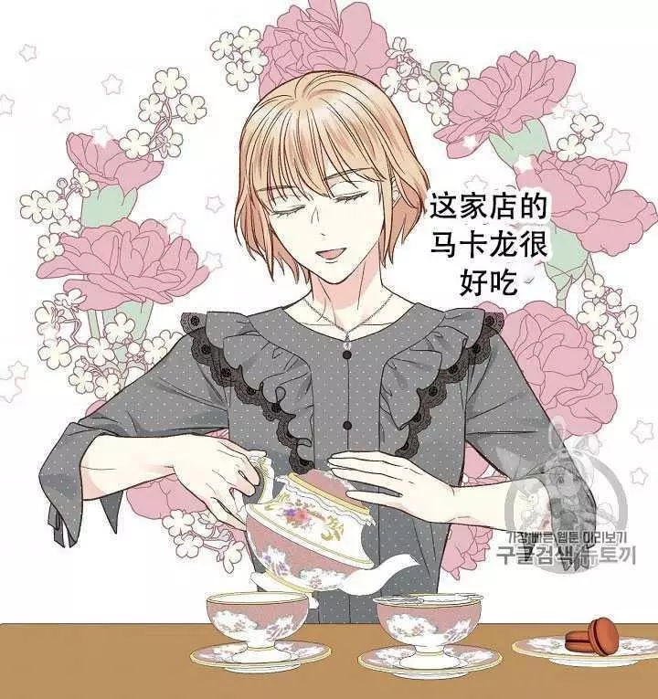 《其实他们只记得她》漫画最新章节第35话免费下拉式在线观看章节第【59】张图片