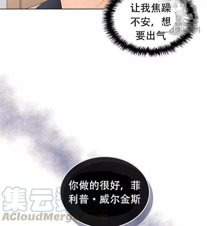 《其实他们只记得她》漫画最新章节第28话免费下拉式在线观看章节第【53】张图片