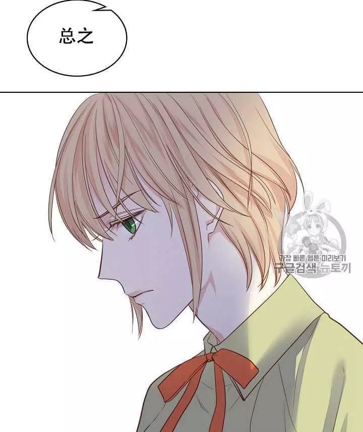 《其实他们只记得她》漫画最新章节第18话免费下拉式在线观看章节第【54】张图片