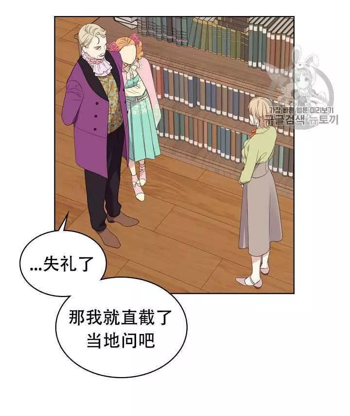 《其实他们只记得她》漫画最新章节第17话免费下拉式在线观看章节第【80】张图片