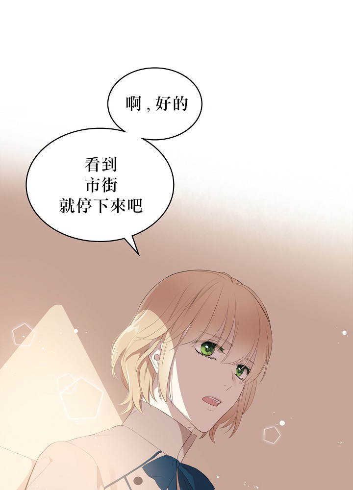 《其实他们只记得她》漫画最新章节第3话免费下拉式在线观看章节第【33】张图片