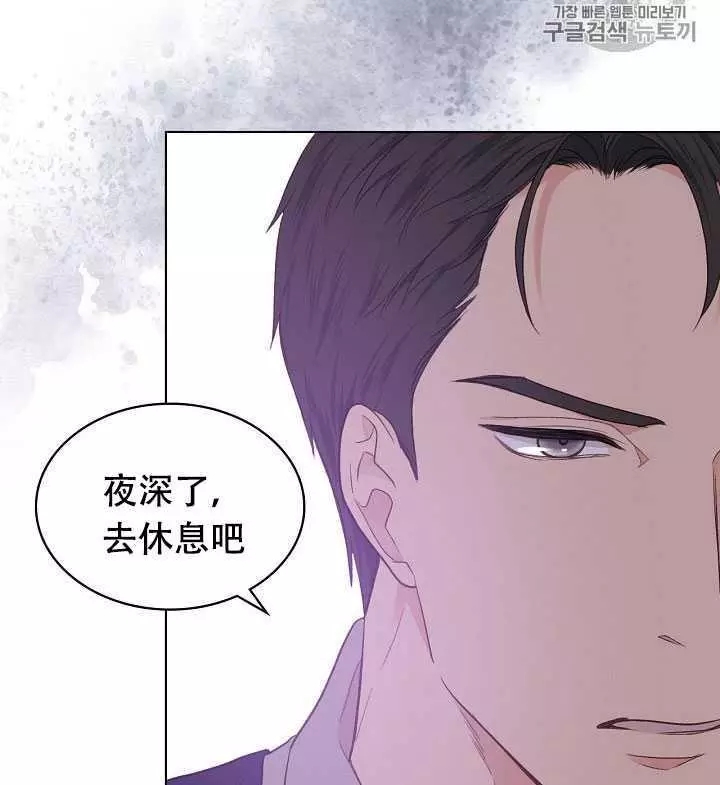 《其实他们只记得她》漫画最新章节第28话免费下拉式在线观看章节第【48】张图片