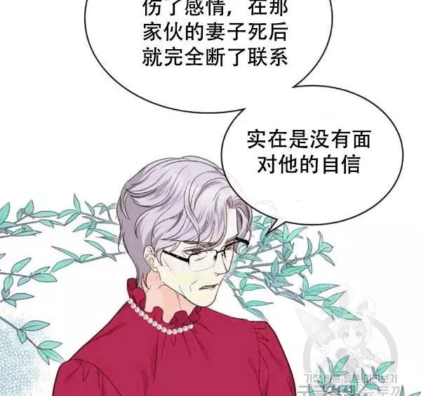 《其实他们只记得她》漫画最新章节第39话免费下拉式在线观看章节第【46】张图片