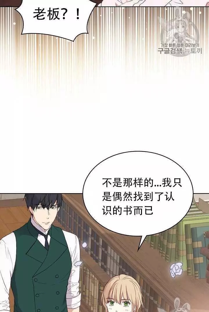 《其实他们只记得她》漫画最新章节第8话免费下拉式在线观看章节第【54】张图片