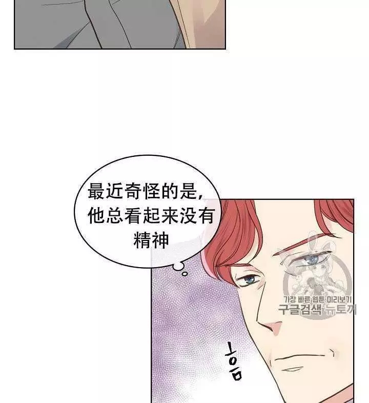 《其实他们只记得她》漫画最新章节第29话免费下拉式在线观看章节第【32】张图片