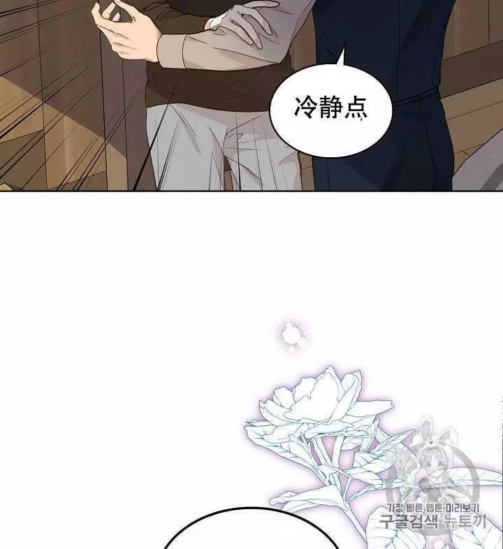 《其实他们只记得她》漫画最新章节第28话免费下拉式在线观看章节第【42】张图片