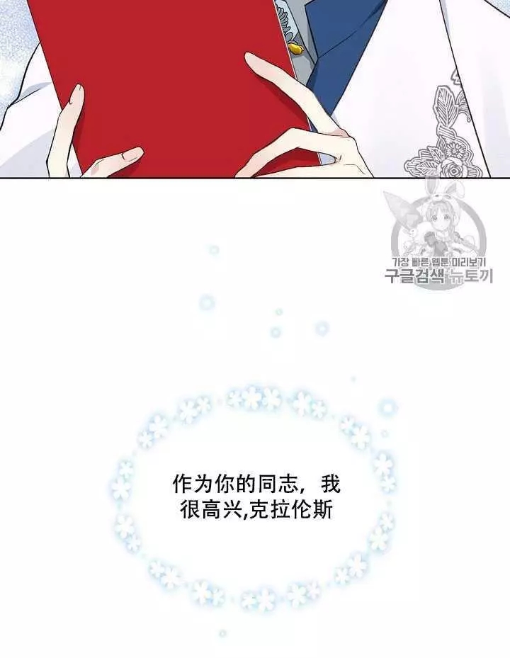 《其实他们只记得她》漫画最新章节第19话免费下拉式在线观看章节第【7】张图片