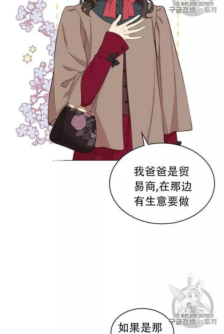 《其实他们只记得她》漫画最新章节第8话免费下拉式在线观看章节第【42】张图片