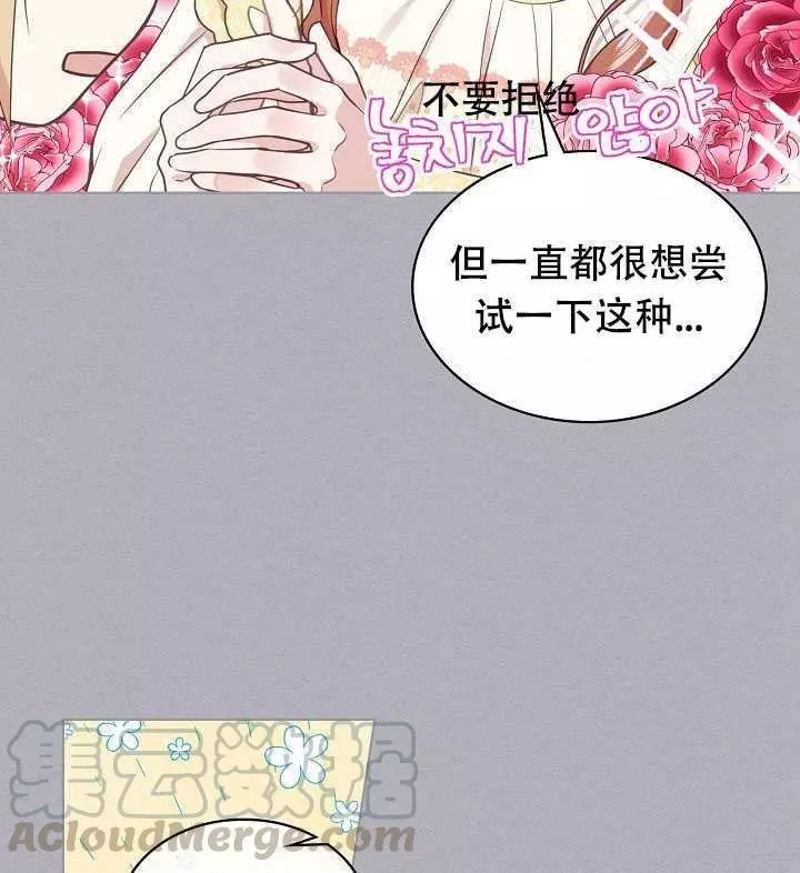 《其实他们只记得她》漫画最新章节第17话免费下拉式在线观看章节第【29】张图片