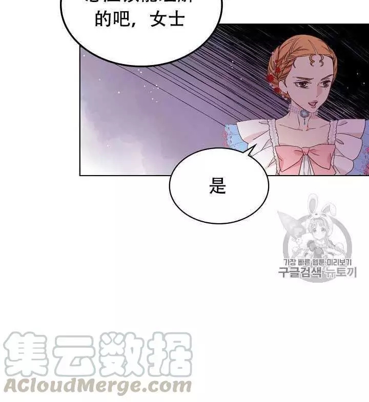 《其实他们只记得她》漫画最新章节第23话免费下拉式在线观看章节第【13】张图片