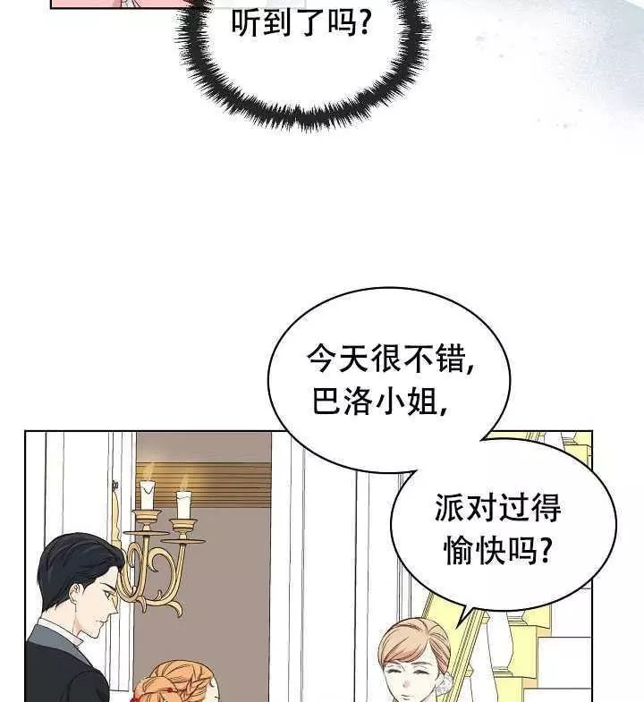 《其实他们只记得她》漫画最新章节第23话免费下拉式在线观看章节第【2】张图片