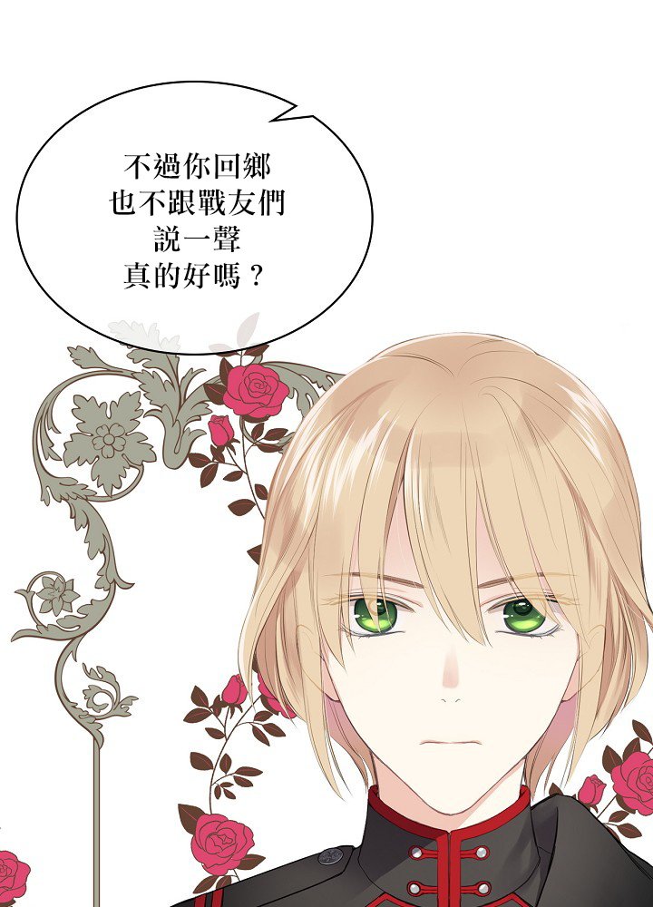 《其实他们只记得她》漫画最新章节第1话免费下拉式在线观看章节第【17】张图片