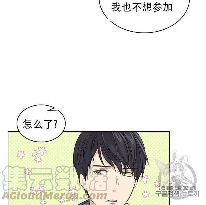 《其实他们只记得她》漫画最新章节第16话免费下拉式在线观看章节第【77】张图片