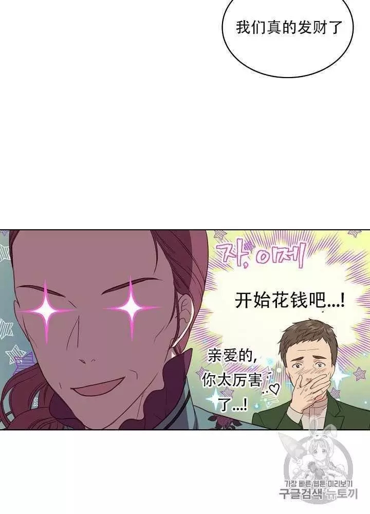 《其实他们只记得她》漫画最新章节第14话免费下拉式在线观看章节第【12】张图片