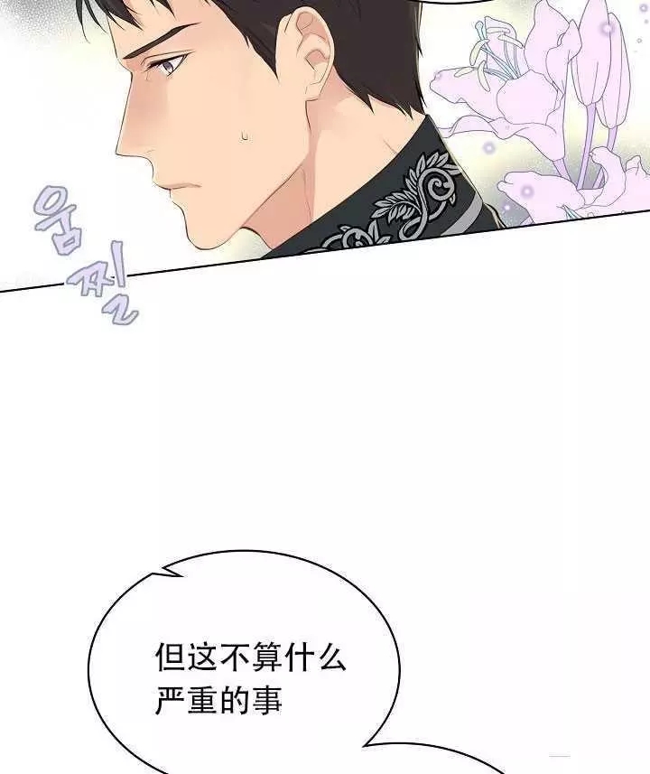 《其实他们只记得她》漫画最新章节第7话免费下拉式在线观看章节第【56】张图片