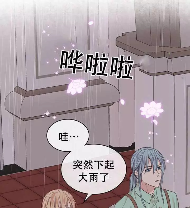 《其实他们只记得她》漫画最新章节第37话免费下拉式在线观看章节第【3】张图片