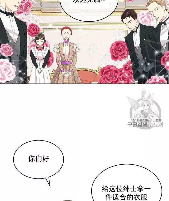 《其实他们只记得她》漫画最新章节第20话免费下拉式在线观看章节第【54】张图片