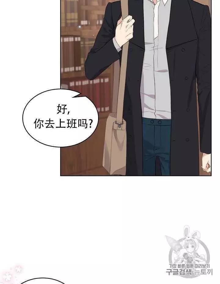 《其实他们只记得她》漫画最新章节第12话免费下拉式在线观看章节第【28】张图片