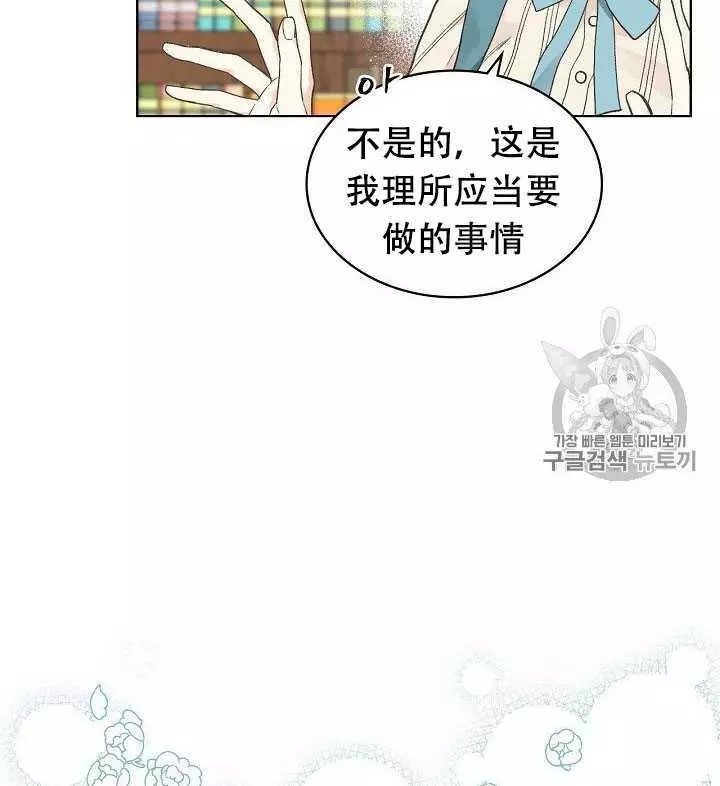 《其实他们只记得她》漫画最新章节第30话免费下拉式在线观看章节第【22】张图片