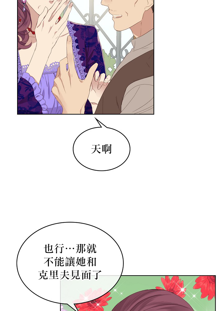 《其实他们只记得她》漫画最新章节第5话免费下拉式在线观看章节第【33】张图片