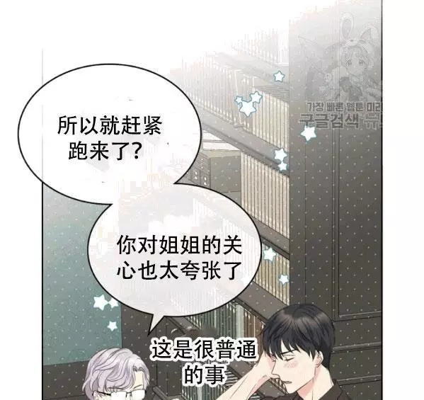 《其实他们只记得她》漫画最新章节第41话免费下拉式在线观看章节第【18】张图片