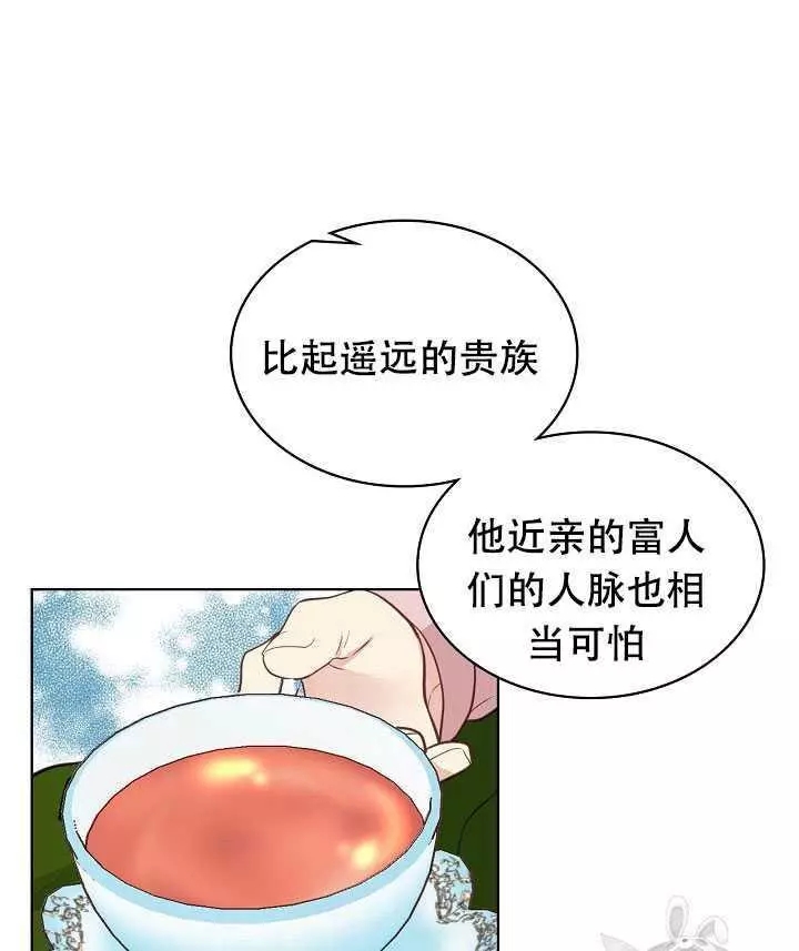 《其实他们只记得她》漫画最新章节第18话免费下拉式在线观看章节第【50】张图片