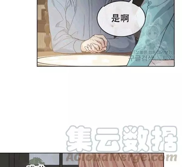 《其实他们只记得她》漫画最新章节第39话免费下拉式在线观看章节第【57】张图片