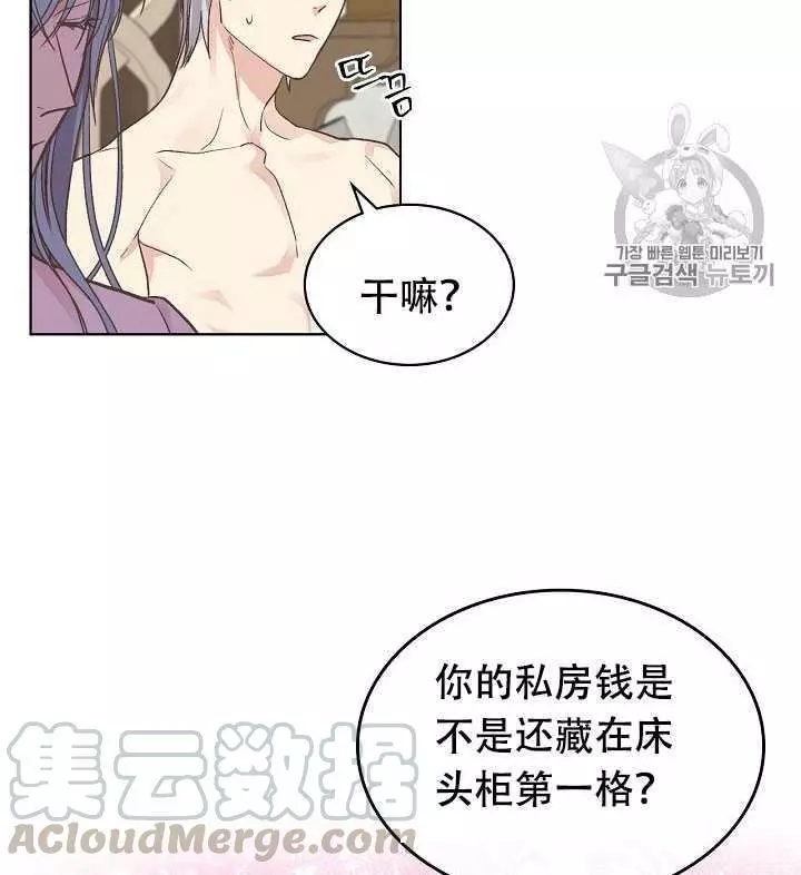 《其实他们只记得她》漫画最新章节第32话免费下拉式在线观看章节第【49】张图片