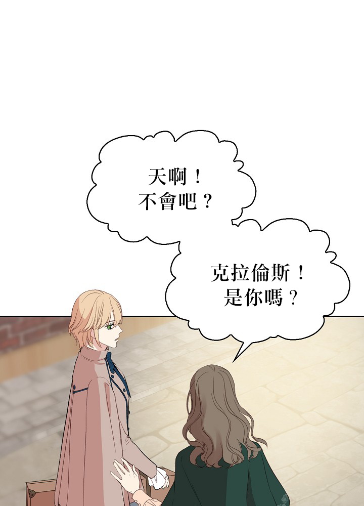 《其实他们只记得她》漫画最新章节第4话免费下拉式在线观看章节第【23】张图片