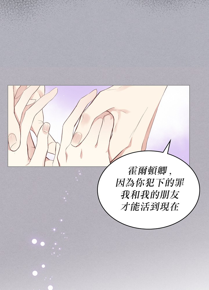 《其实他们只记得她》漫画最新章节第4话免费下拉式在线观看章节第【10】张图片