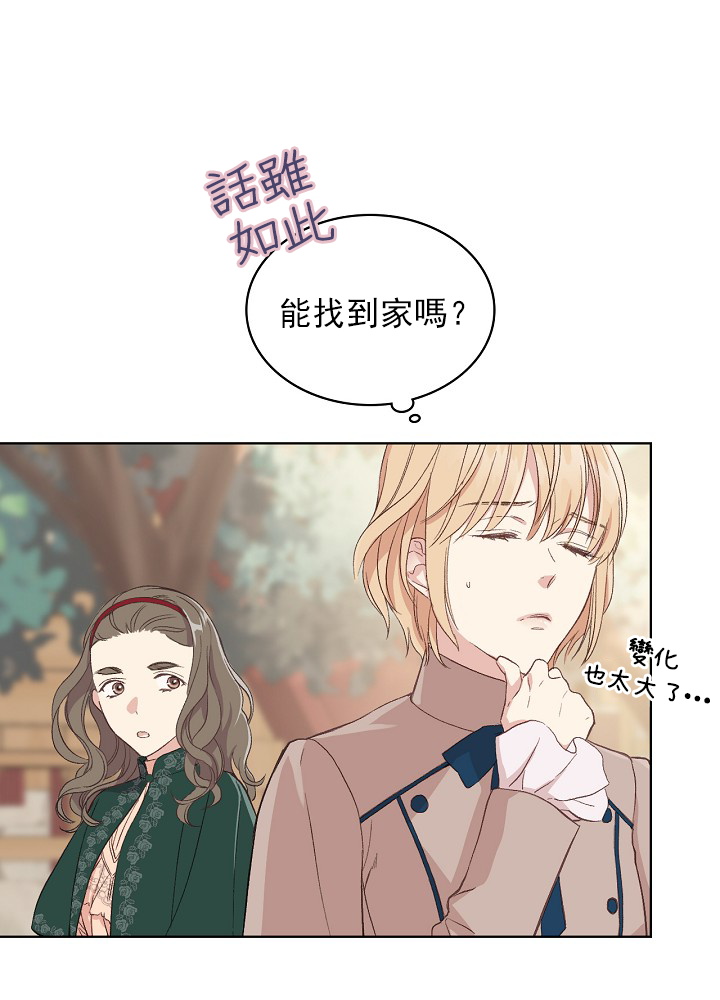 《其实他们只记得她》漫画最新章节第4话免费下拉式在线观看章节第【22】张图片