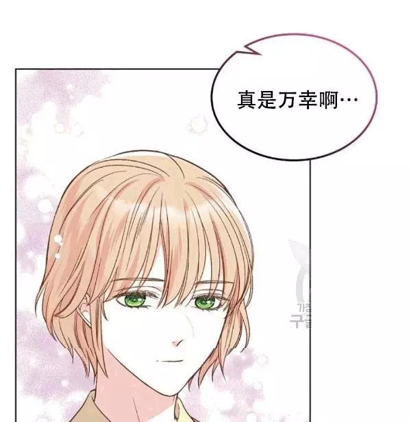 《其实他们只记得她》漫画最新章节第38话免费下拉式在线观看章节第【71】张图片