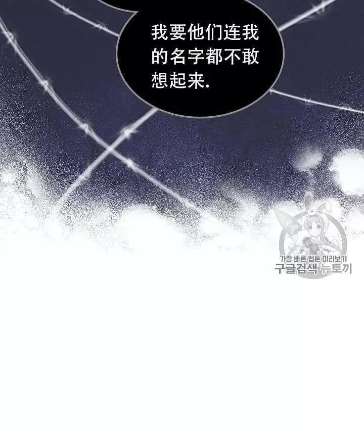 《其实他们只记得她》漫画最新章节第11话免费下拉式在线观看章节第【19】张图片