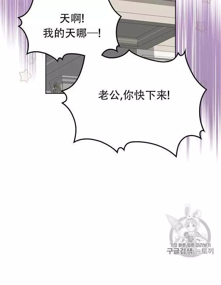 《其实他们只记得她》漫画最新章节第12话免费下拉式在线观看章节第【83】张图片