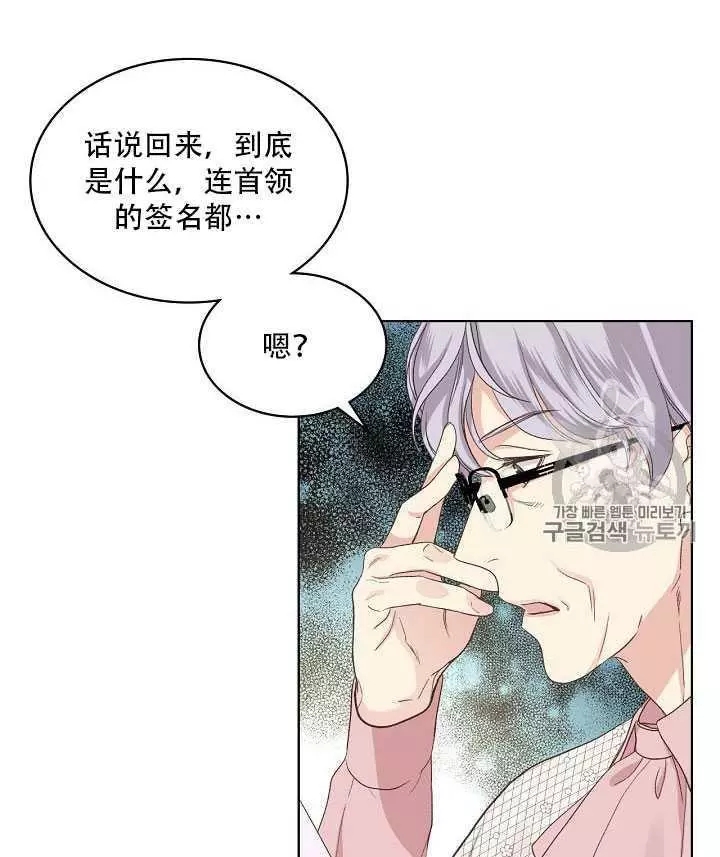 《其实他们只记得她》漫画最新章节第21话免费下拉式在线观看章节第【26】张图片