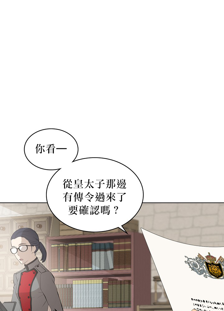 《其实他们只记得她》漫画最新章节第3话免费下拉式在线观看章节第【22】张图片